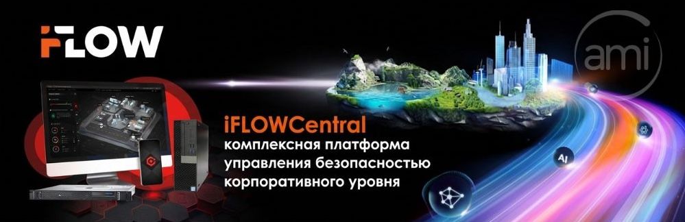 комплексная платформа управления безопасностью корпоративного уровня комплексная платформа управления безопасностью корпоративного уровня